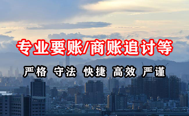 新罗收债公司